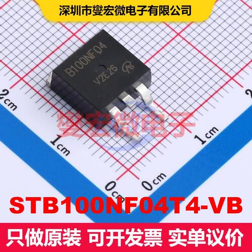 STB100NF04T4-VB TO-263(D2PAK) 场效应管 晶体管 分立器件
