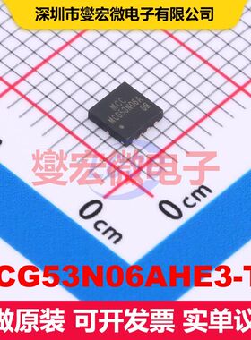 MCG53N06AHE3-TP DFN3333 MOSFET 场效应管 分立半导体