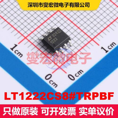 LT1222CS8#TRPBF SOIC-8 线性放大器 线性 集成芯片IC