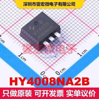 HY4008NA2B TO-263-2L MOSFET 场效应管 分立半导体