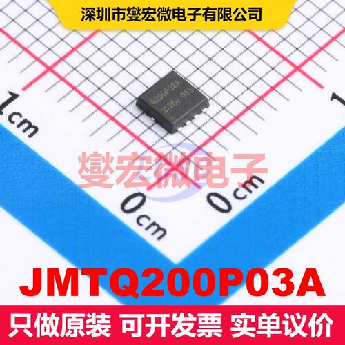 JMTQ200P03A PDFN3x3-8L MOSFET 场效应管 分立半导体