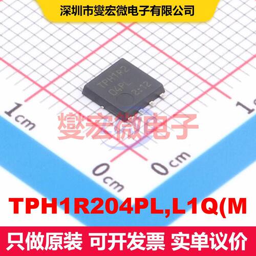 TPH1R204PL,L1Q(M SOP-8 场效应管 晶体管 分立器件