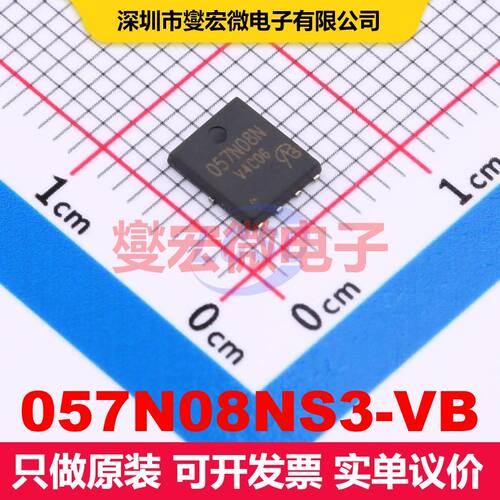 057N08NS3-VB DFN5x6-8 场效应管 晶体管 分立器件