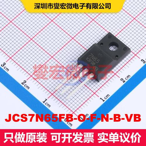 JCS7N65FB-O-F-N-B-VB TO-220F 场效应管 晶体管 分立器件