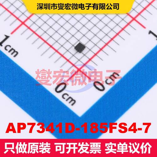 AP7341D-185FS4-7 X2-DFN1010-4 LDO低压差线性电压调节器 电源管