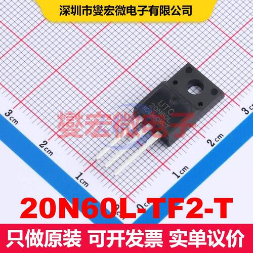 20N60L-TF2-T TO-220F2 场效应管 晶体管 分立器件