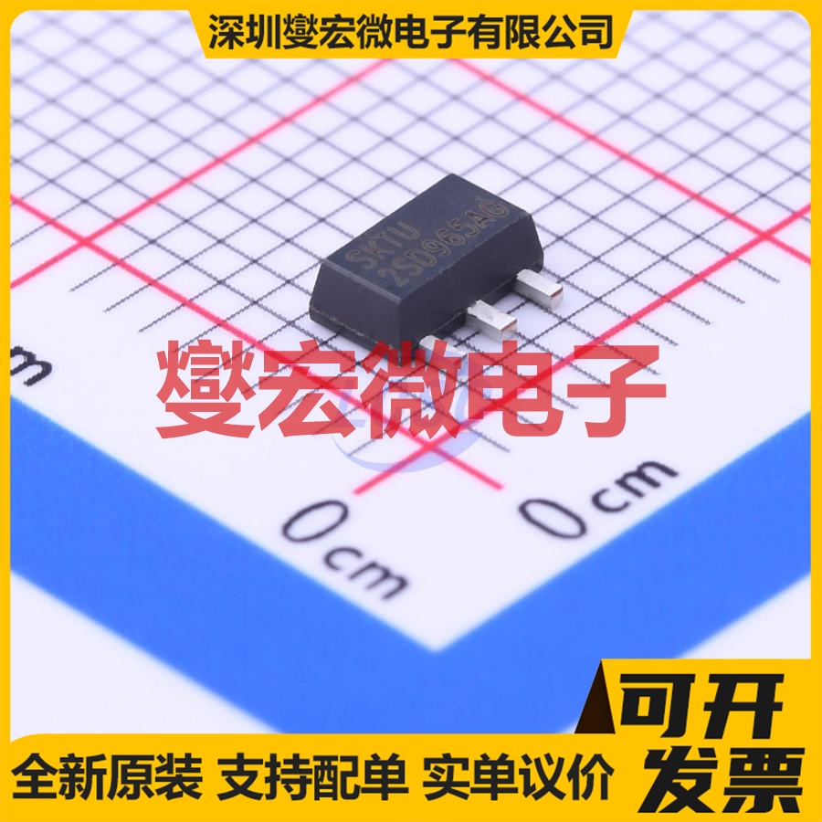 2SD965AG-R-AB3-R SOT-89-3 NPN 30V 5A 三极晶体管