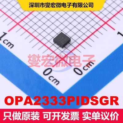 OPA2333PIDSGR WSON-8-EP(2x2) 线性放大器 线性 集成芯片IC