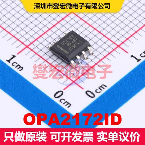 OPA2172ID SOIC-8 线性放大器 线性 集成芯片IC