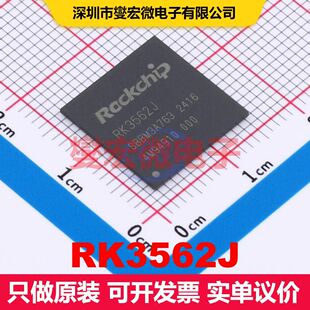 RK3562J FCCSP-478L(13.9x13.9) 视频处理器 线性 集成芯片IC