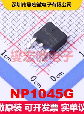NP1045G TO-252-2L MOSFET 场效应管 分立半导体