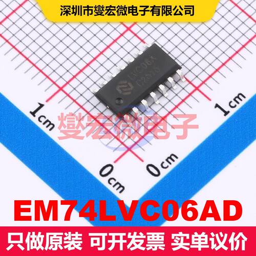 EM74LVC06AD SOP-14L 逻辑门/反相器 逻辑 集成芯片IC