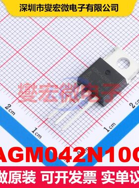 AGM042N10C TO-220 MOSFET 场效应管 分立半导体