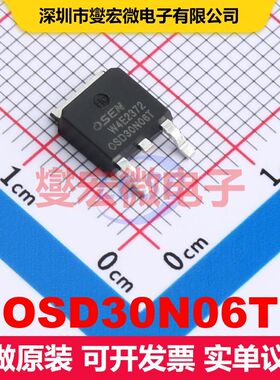 OSD30N06T TO-252 场效应管 晶体管 分立器件