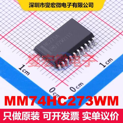 MM74HC273WM SOIC-20-300mil 触发器 逻辑 集成芯片IC