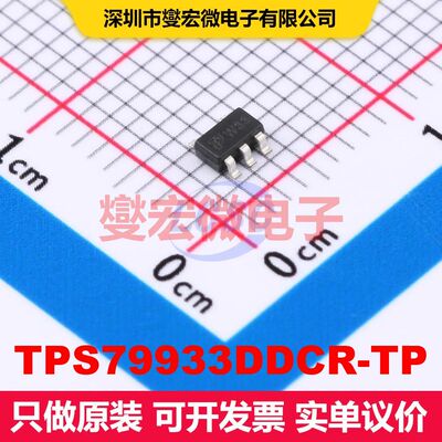 TPS79933DDCR-TP SOT-23-5 LDO低压差线性电压调节器 电源管理 集