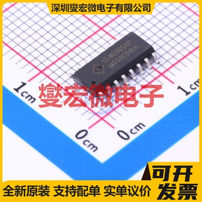 ULN2003AP SOP-16 七路 500mA 达林顿晶体管