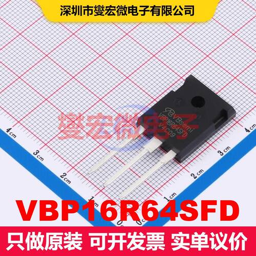 VBP16R64SFD TO-247AC 场效应管 晶体管 分立器件