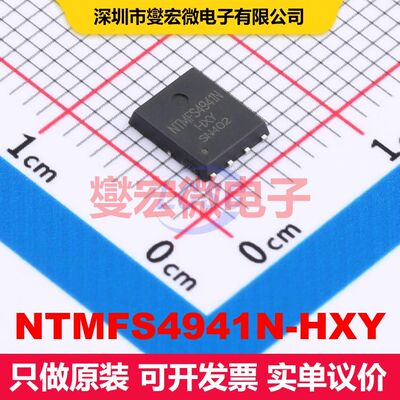 NTMFS4941N-HXY DFN-8(5x6) 场效应管 晶体管 分立器件