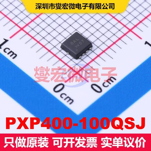 PXP400-100QSJ MLPAK(3.3x3.3) 场效应管 晶体管 分立器件