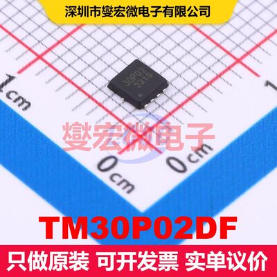 TM30P02DF DFN3x3-8L MOSFET 场效应管 分立半导体