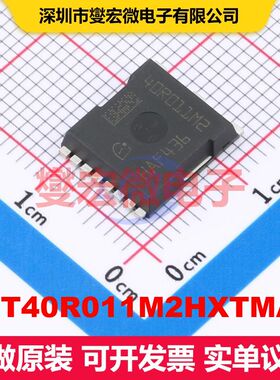 IMT40R011M2HXTMA1 HSOF-8 MOSFET 场效应管 分立半导体