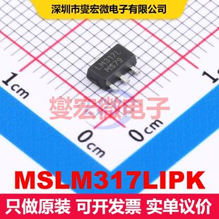 MSLM317LIPK SOT-89 LDO低压差线性电压调节器 电源管理 集成芯片