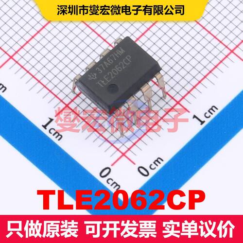 TLE2062CP PDIP-8 线性放大器 线性 集成芯片IC