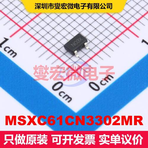 MSXC61CN3302MR SOT-23-3 监控和复位 电源管理 集成芯片IC