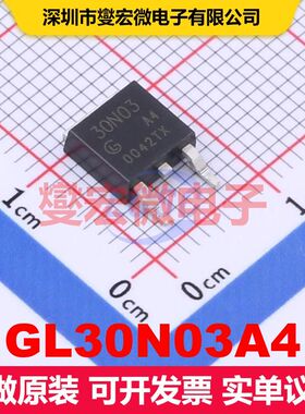 GL30N03A4 TO-252-2 MOSFET 场效应管 分立半导体