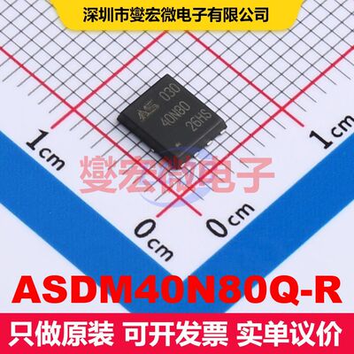 ASDM40N80Q-R DFN5x6-8 MOSFET 场效应管 分立半导体