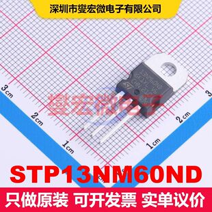 STP13NM60ND TO-220 场效应管 晶体管 分立器件