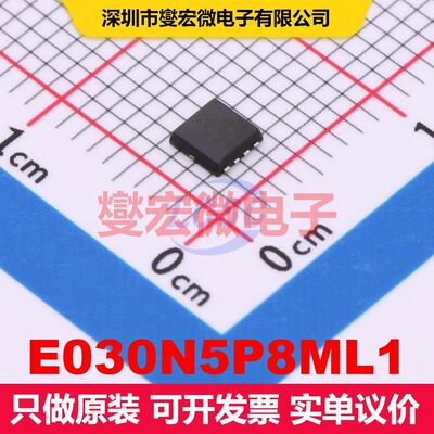 E030N5P8ML1 PDFN3.3x3.3-8 MOSFET 场效应管 分立半导体