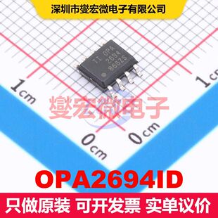 OPA2694ID SOIC-8 线性放大器 线性 集成芯片IC