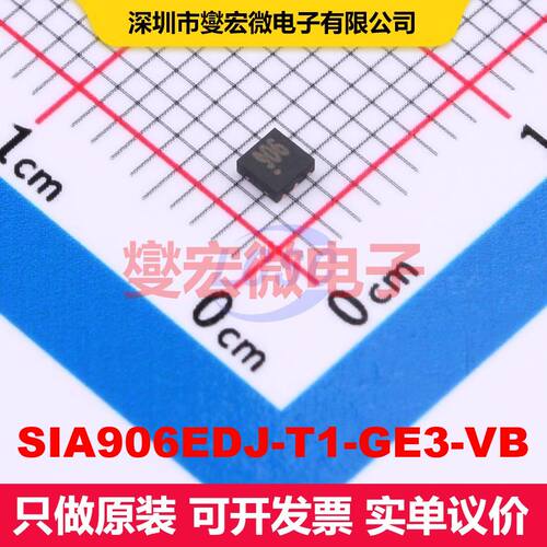 SIA906EDJ-T1-GE3-VB DFN-6(2x2) 场效应管 晶体管 分立器件