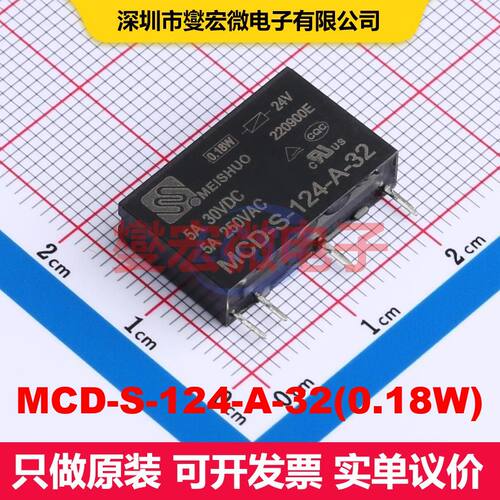 MCD-S-124-A-32(0.18W) SIP,5x20mm 功率继电器 继电器