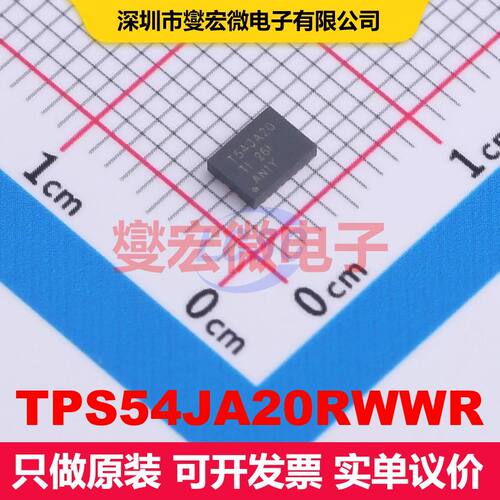 TPS54JA20RWWR VQFN-21-HR(4x3) DC-DC开关电压调节器 电源管理