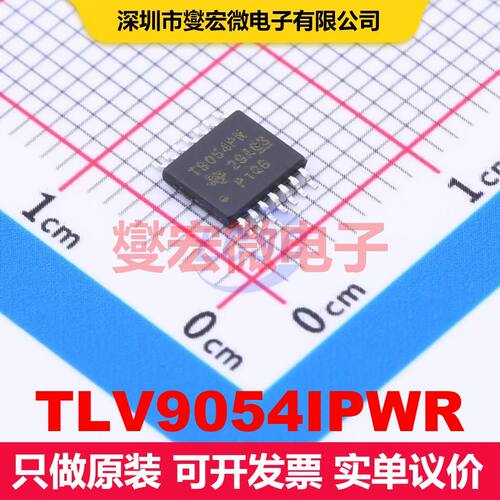 TLV9054IPWR TSSOP-14 线性放大器 线性 集成芯片IC