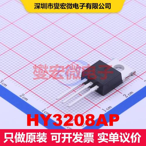 HY3208AP TO-220FB MOSFET 场效应管 分立半导体