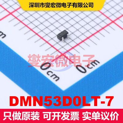 DMN53D0LT-7 SOT-523 场效应管 晶体管 分立器件