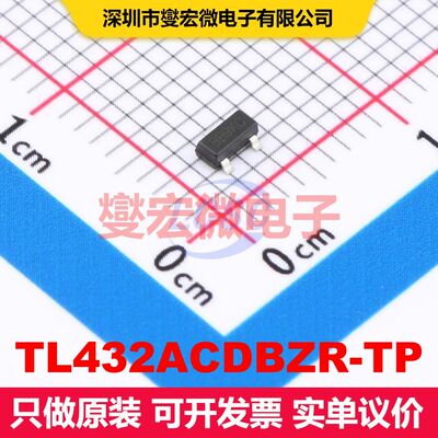 TL432ACDBZR-TP SOT-23 电压基准 电源管理 集成芯片IC