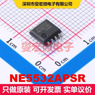 NE5532APSR SO-8-5.6mm 线性放大器 线性 集成芯片IC