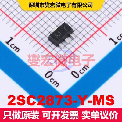 2SC2873-Y-MS SOT-89 双极晶体管 BJT晶体管 分立半导体