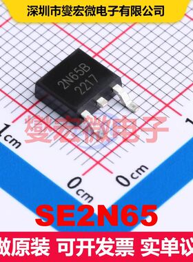 SE2N65 TO-252 场效应管 晶体管 分立器件