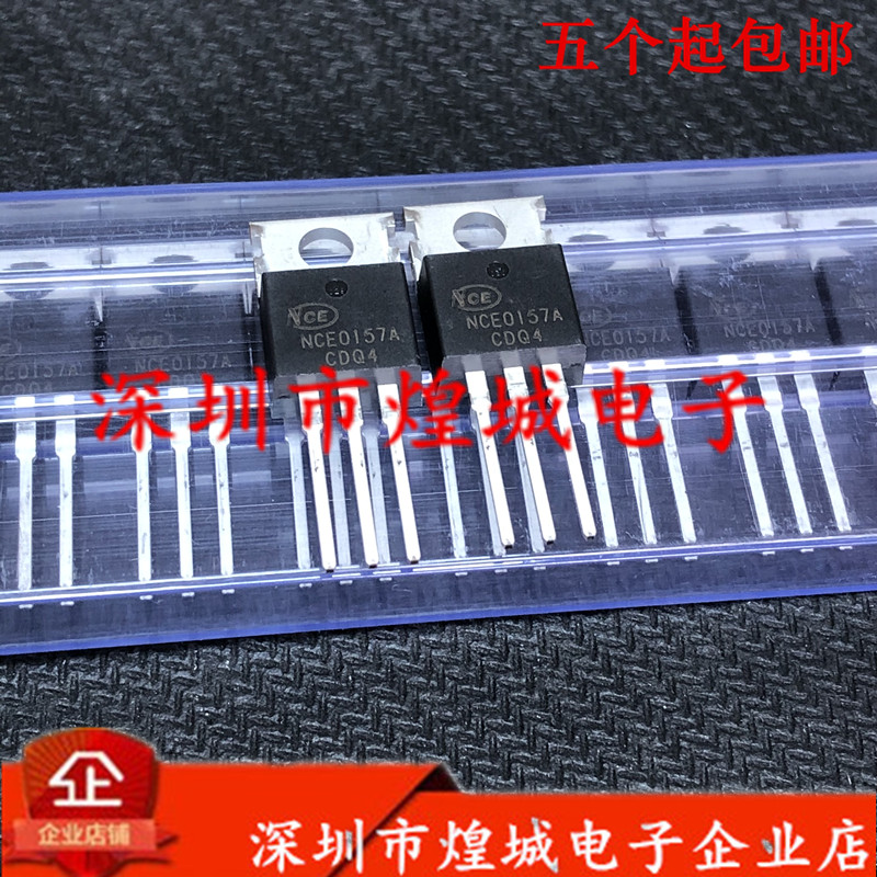 NCE0157A仓库进口现货 MOS场效应三级管 TO-220 100V 57A可