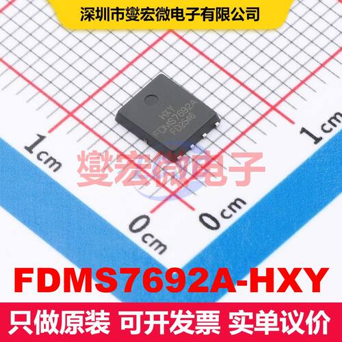 FDMS7692A-HXY DFN-8L(5x6) MOSFET 场效应管 分立半导体