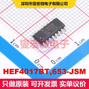 HEF4017BT,653-JSM SOP-16 计数器/分频器 逻辑 集成芯片IC