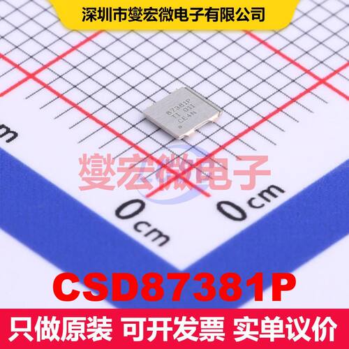 CSD87381P PTAB-5(2.5x3) MOSFET阵列 场效应管 分立半导体