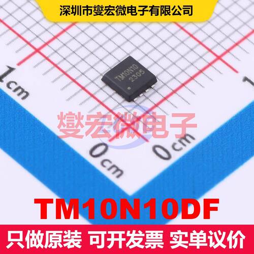 TM10N10DF PDFN3x3-8L MOSFET 场效应管 分立半导体
