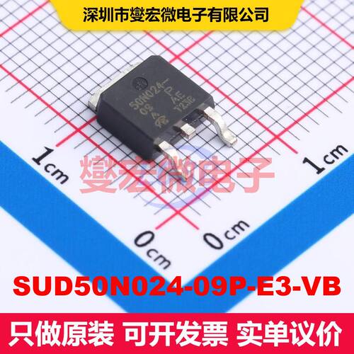 SUD50N024-09P-E3-VB TO-252 场效应管 晶体管 分立器件